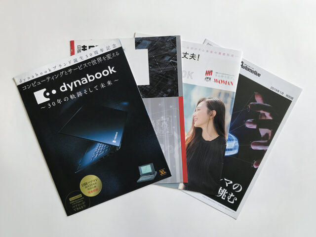 日経BP社抜刷り企画